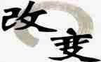 2024我的改变作文模板6篇