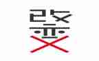 ..改变了我作文最新6篇