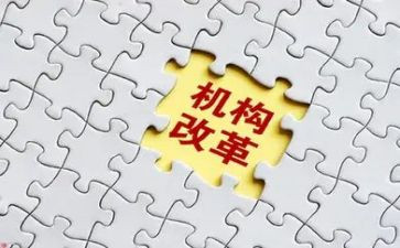 县改革调研报告6篇