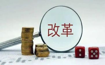 国企改革心得7篇