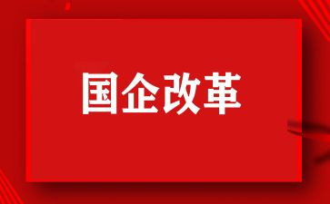 教育改革方案心得体会8篇