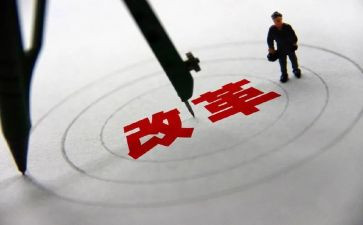 深化改革工作总结6篇