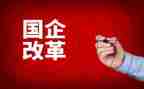 市改革工作总结6篇