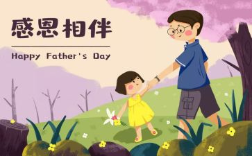 最感动的一件事400字作文8篇