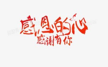 感恩主题教案参考5篇