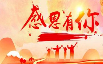 感恩作文500字7篇