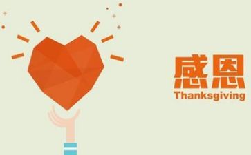 感恩作文500字模板7篇