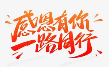 感恩活动心得体会范文8篇