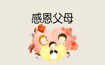 写感恩的作文300字8篇