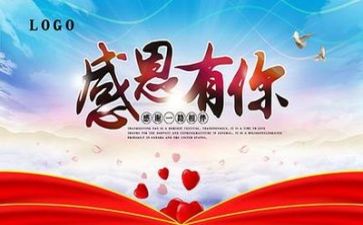 有关于感恩的作文推荐5篇