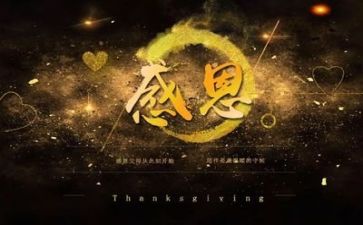 感恩有我作文500字通用8篇