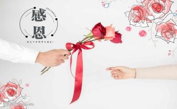 感恩心得体会500字5篇