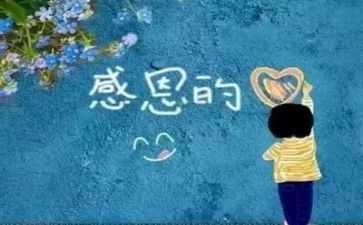 感恩的心的作文500字优秀5篇