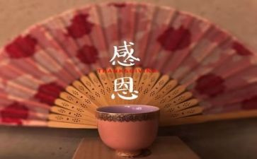 心存感恩的演讲稿范文8篇