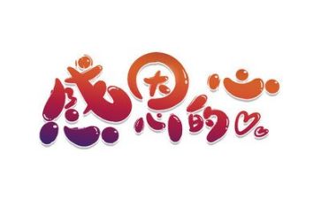 感恩作文500字优质8篇