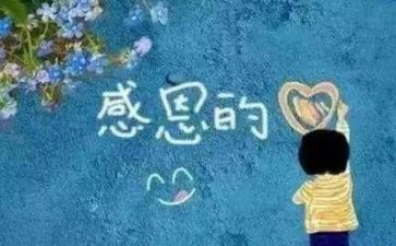以感恩为话题的作文400字作文8篇