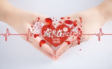 感恩帐及心得体会通用5篇