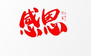 毕业前感恩演讲稿7篇