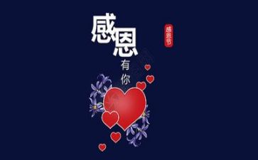 说感恩作文400字优秀7篇