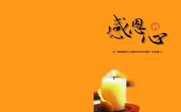 写感恩老师的作文600字8篇