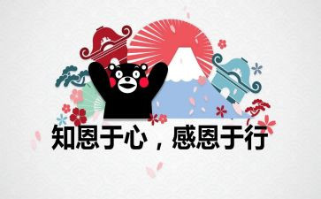 常怀感恩的演讲稿精选5篇