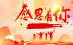 感恩作文600字优质5篇