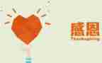 讲感恩活动方案7篇
