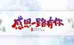懂感恩作文300字模板6篇
