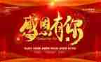 说感恩作文400字通用8篇