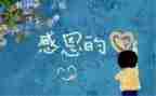 我感恩我成长作文600字参考8篇