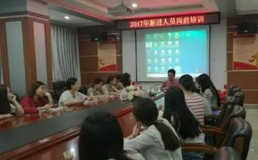 新入职岗前培训心得体会7篇