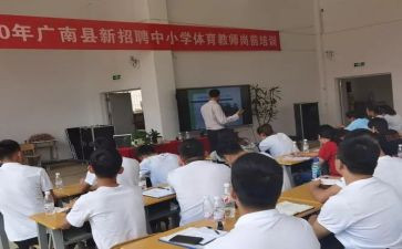 培训心得:事业单位岗前培训心得体会7篇