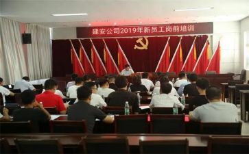 保险公司岗前培训心得5篇