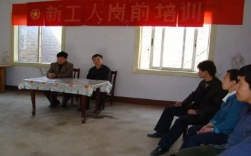 岗前安全培训心得体会5篇