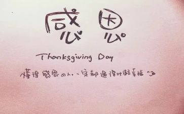 感激的事作文6篇