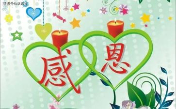 我最感激的事作文8篇