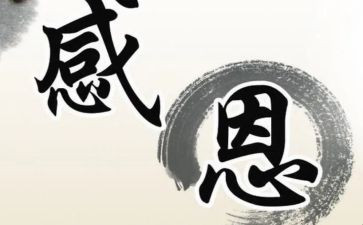 感激的事作文优质6篇