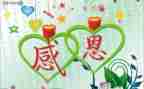 我最感激的事作文8篇