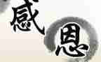 我最感激的事作文参考6篇