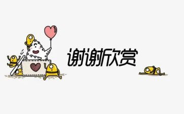 作文感谢为我提灯的人600字7篇