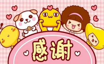 感谢老师小作文优秀6篇
