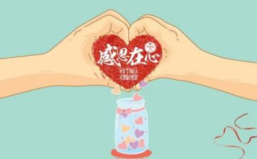 祖国感谢您演讲稿6篇