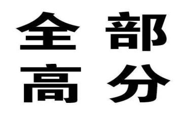 考高分心得体会7篇