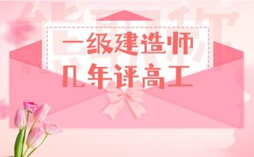 检验科的晋升副高工作总结5篇