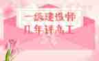 检验科的晋升副高工作总结5篇