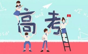 高考活动方案7篇