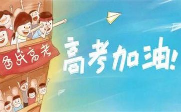 高考的我作文8篇