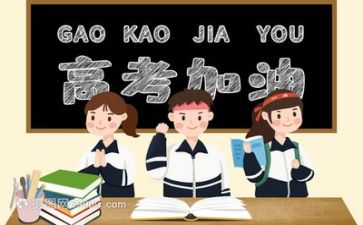 励志高考演讲稿优质5篇