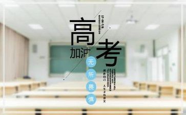 2024高考演讲稿优质8篇
