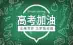 高考作文范文精选8篇